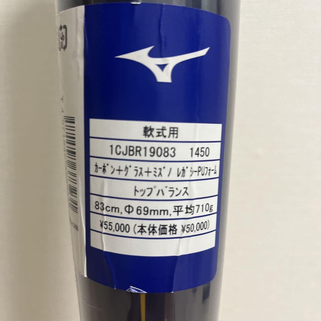 ビヨンドマックスレガシー　83㎝710g（ケース付き）
