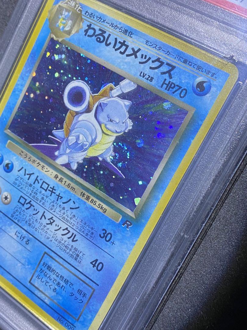 旧裏 準美品 わるいカメックス 全面ホロ 渦巻きホロ④個 モンボ