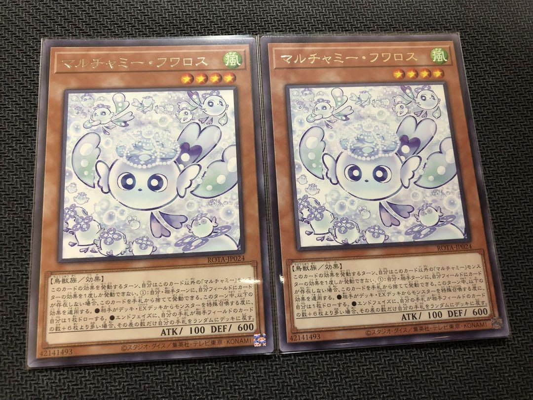 マルチャミー・フワロス 14枚セット メルカリ便 （遊戯王