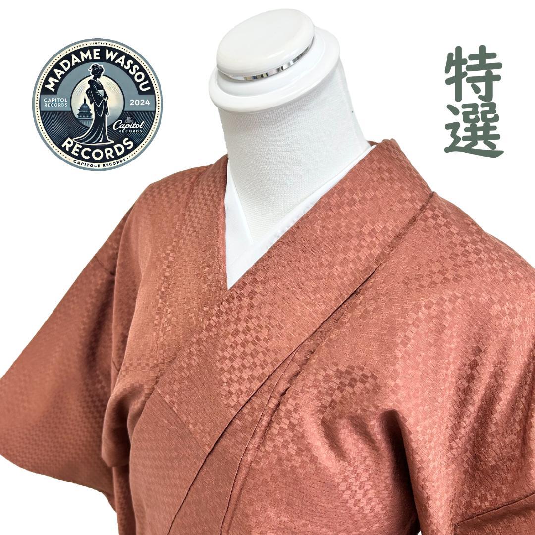 山下めゆ 本場黄八丈 市松綾織 単衣 正絹 紬 夏用 中古 S寸 八百子 ＭＷＲ