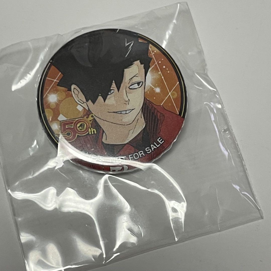 ハイキュー バラエティ　バッグ 2019 ジャンプショップ 缶バッジ 黒尾鉄朗 ジャンプショップ 特典 缶バッジ ハイキュー！！黒尾鉄朗 50周年