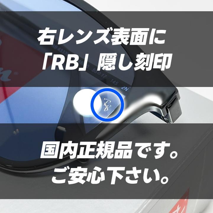 【RB4333D-674680-55】レイバン サングラス 新品正規品 ブルー