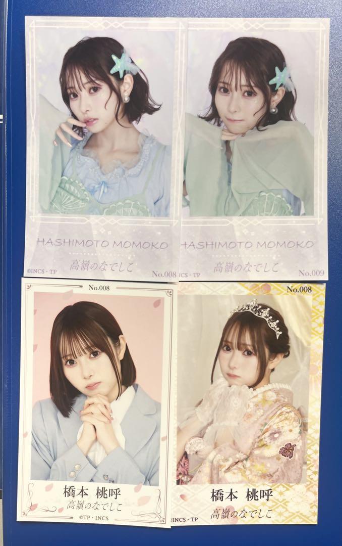 ラストアイドル(高嶺のなでしこ)橋本桃呼 直筆サイン入り生写真