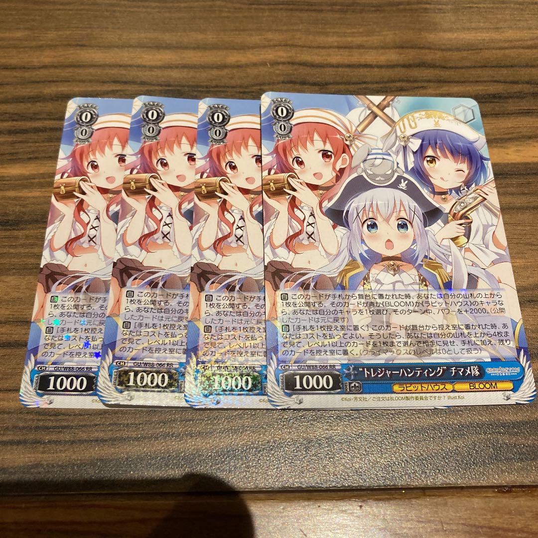 卓抜 ヴァイシュシュバルツ ごちうさ トレジャーハンティングチマメ隊 Rr Www Anavara Com