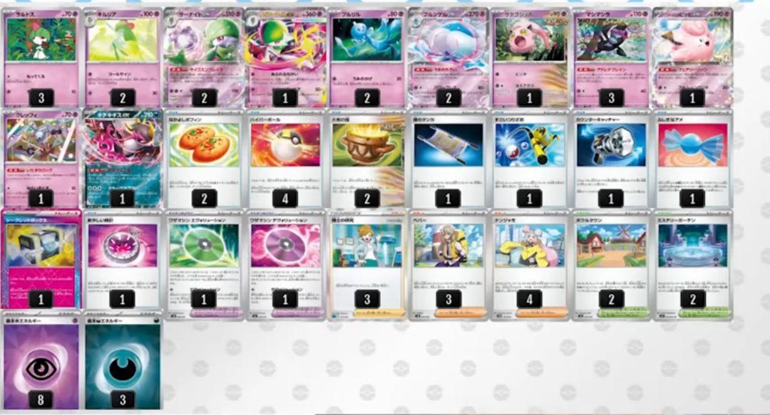メガサーナイトex構築済みデッキ メガサーナイトex 構築済みデッキ - メルカリ