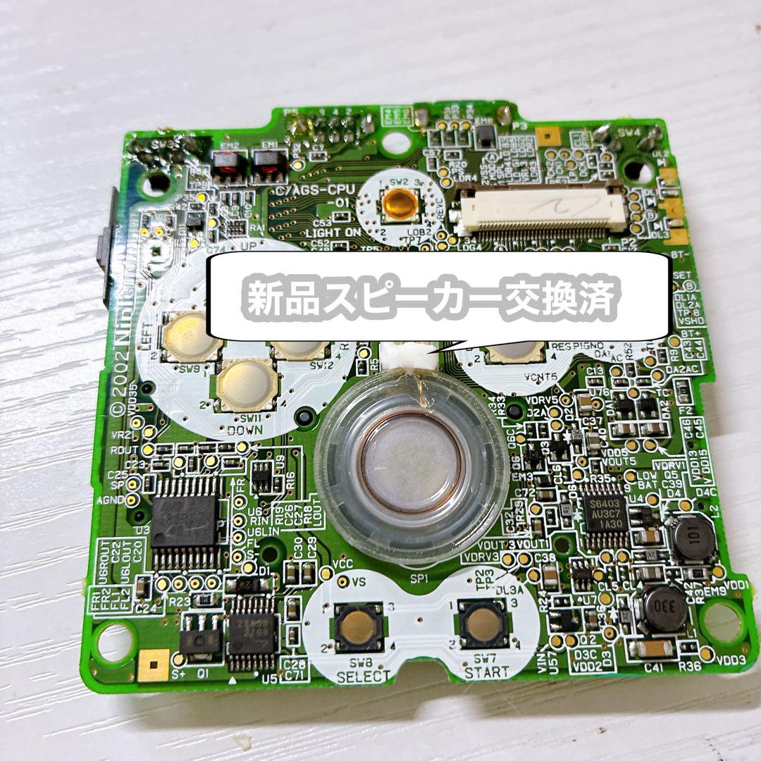 ゲームボーイアドバンスSP