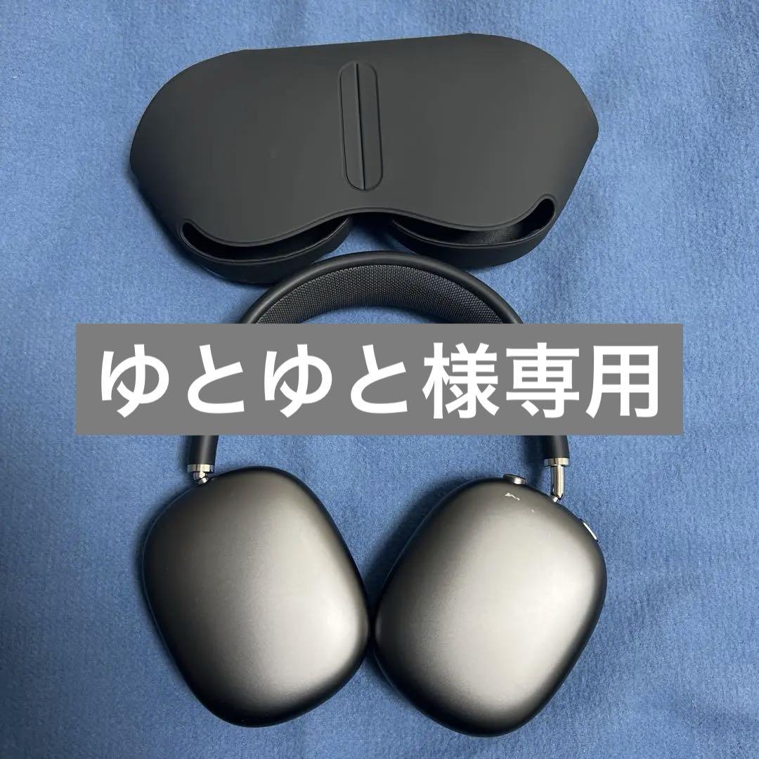 専用　Apple AirPods Max スペースグレー