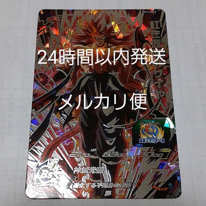 ショッピングオンラインストア スーパードラゴンボールヒーローズ 紅き仮面 ショッピングクリアランス|おもちゃ・ホビー・グッズ,トレーディングカード - dcwaindefla.dz ショッピングオンラインストア スーパードラゴンボールヒーローズ 紅き仮面 ショッピングクリアランス|おもちゃ・ホビー・グッズ,トレーディングカード - dcwaindefla.dz