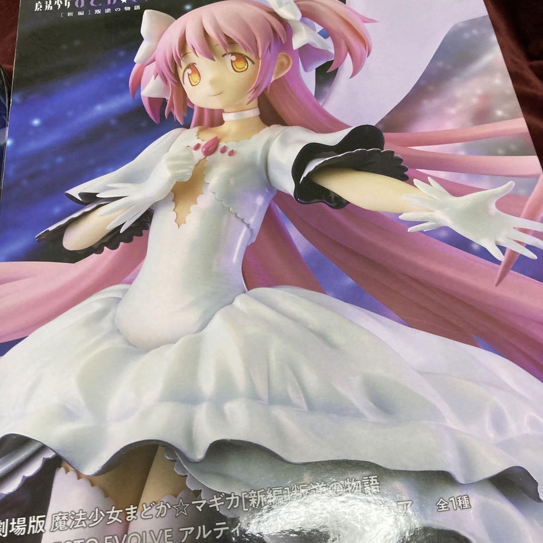 新品魔法少女まどか☆マギカ アルティメットまどか悪魔ほむら