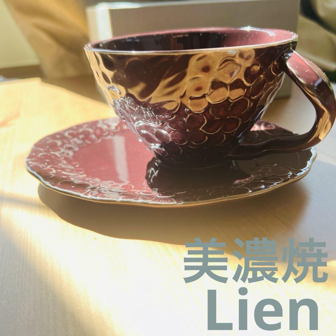 Lien 美濃焼コーヒーカップソーサーティーカップソーサー美品小豆紫陽花