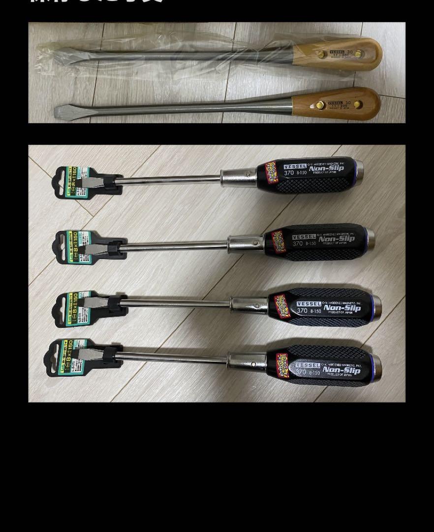 ベッセル　ドライバー　6本セット