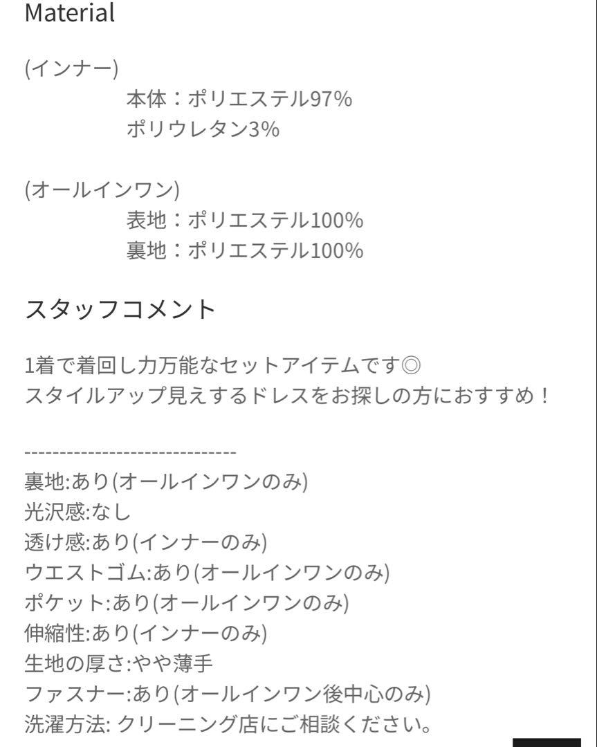 ANDRESD　cross all in one dress パンツドレス