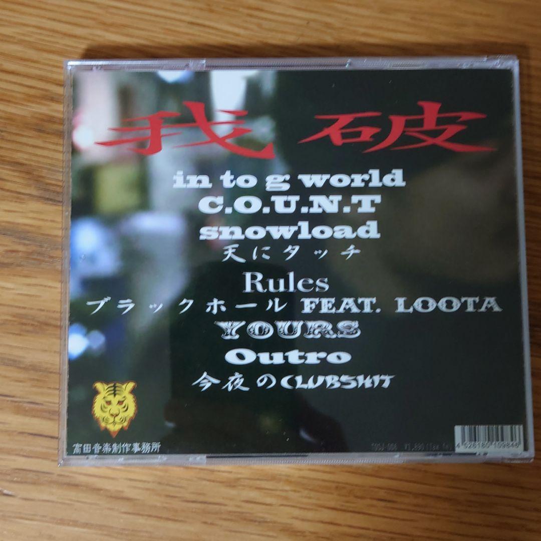 最も 割引 Gapper Slack CD アルバム『我破』 - メルカリ 邦楽