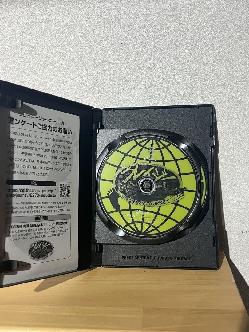 □□ クレイジージャーニー vol. 1-7 DVD 14枚 全巻 全話 セット