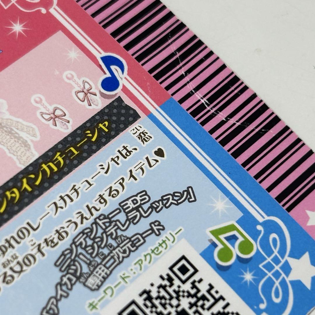 アイカツ　ノーマルカード　236枚まとめ売り アイカツ ノーマルカード 236枚まとめ売り - メルカリ