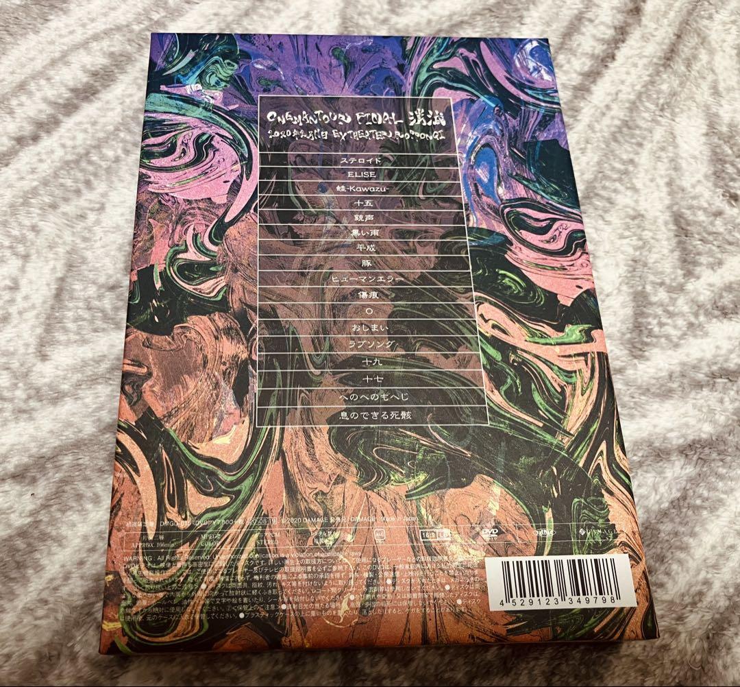 キズ 消滅 DVD 初回盤