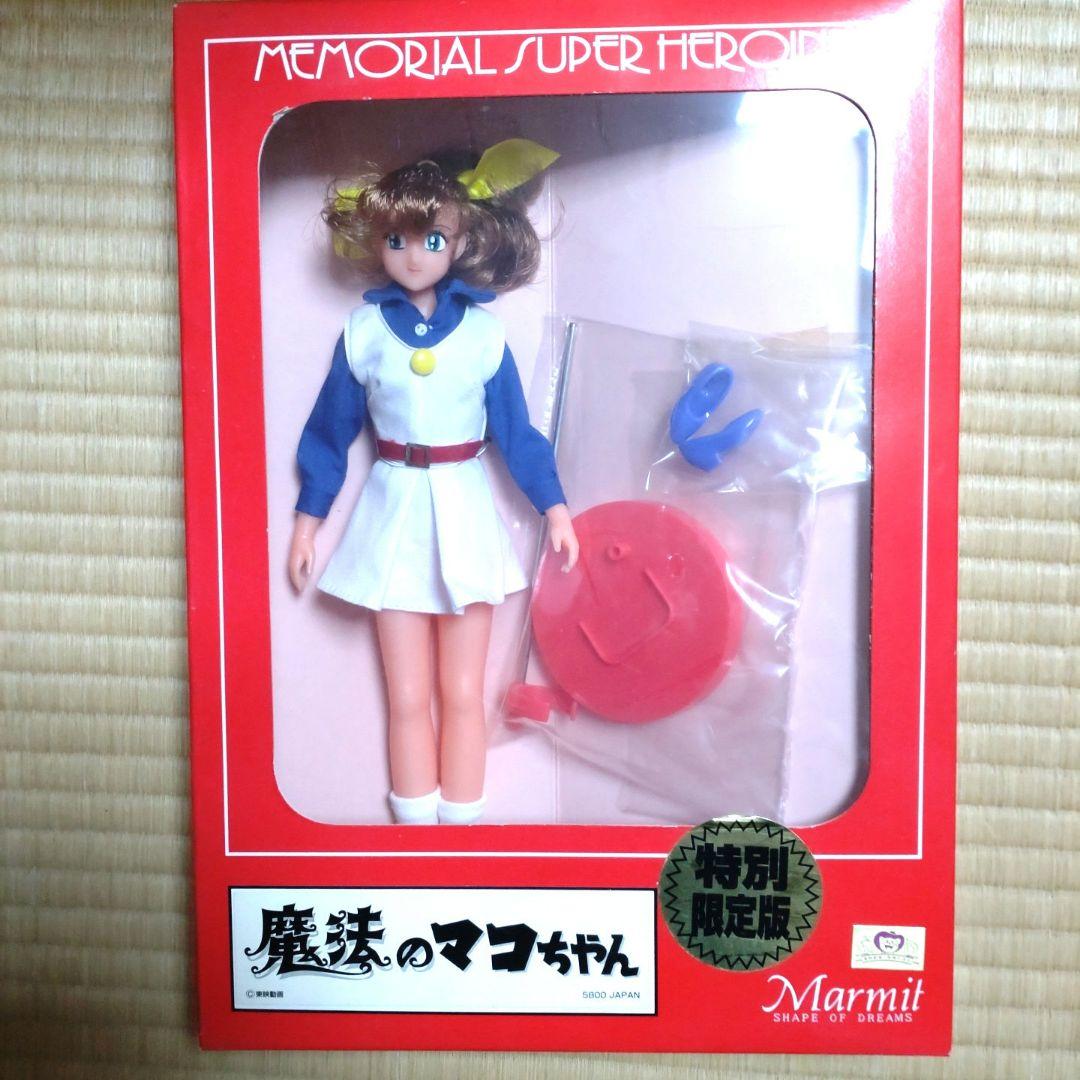 魔法のマコちゃん　　　　　特別限定版　　昭和レトロ　未使用
