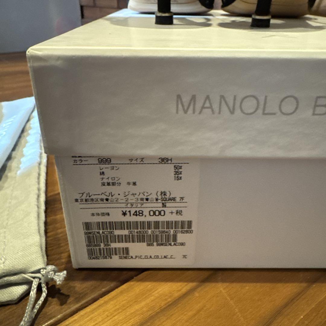 【美品】MANOLO BLAHNIK ハンギシビジュー36 1/2