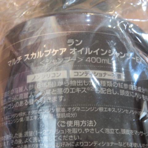 新品 LLang ランマルチスカルプケアオイルインシャンプーEX400ml 3本