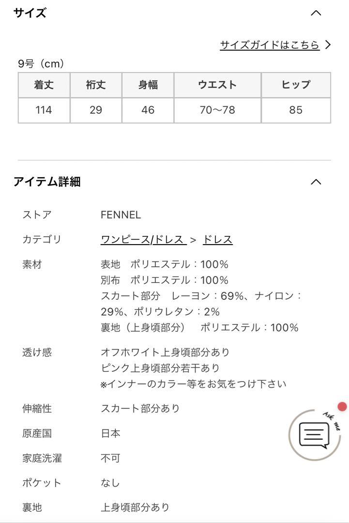 【今期新品未使用】ヤマダヤ　ボウタイコンビワンピース　FENNEL