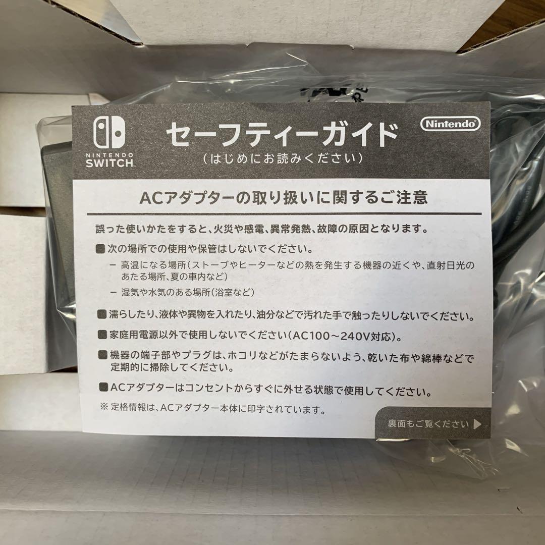 迅速発送】任天堂Switch純正品 セーフティーガイド 1枚【匿名