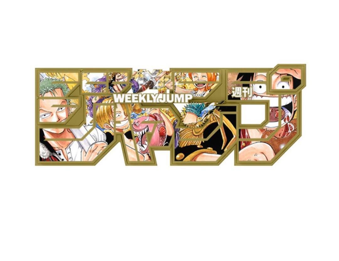 週刊少年ジャンプ　ロゴフィギュア　ワンピース ルフィ