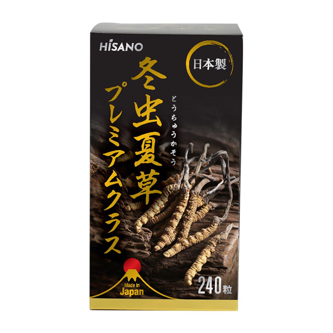 冬虫夏草プレミアムクラス 2個セット***