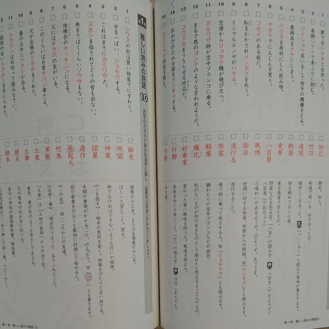 8冊:SAPIXメソッド 国語の要 4年5年/言葉ナビ /漢字の要