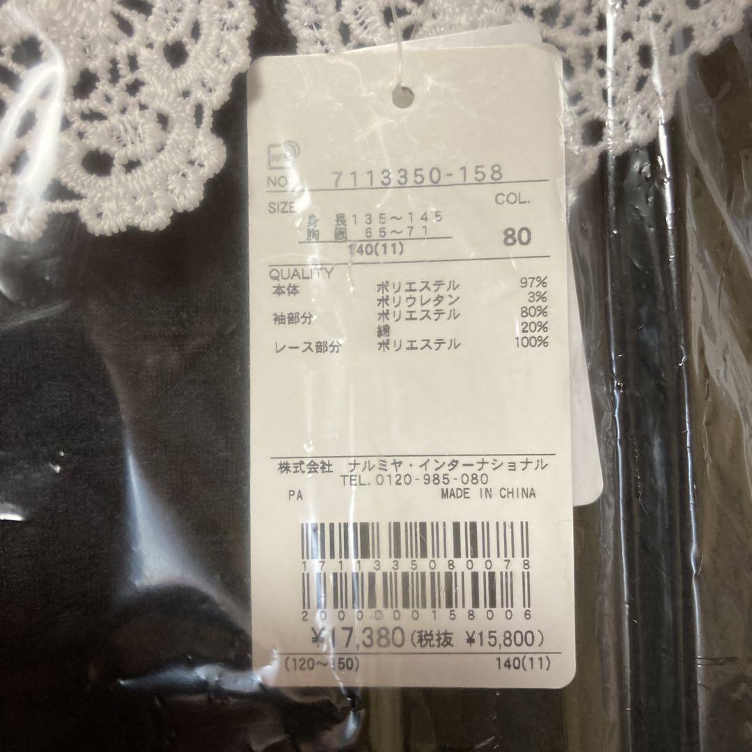 新品 アナスイミニ ワンピース 140