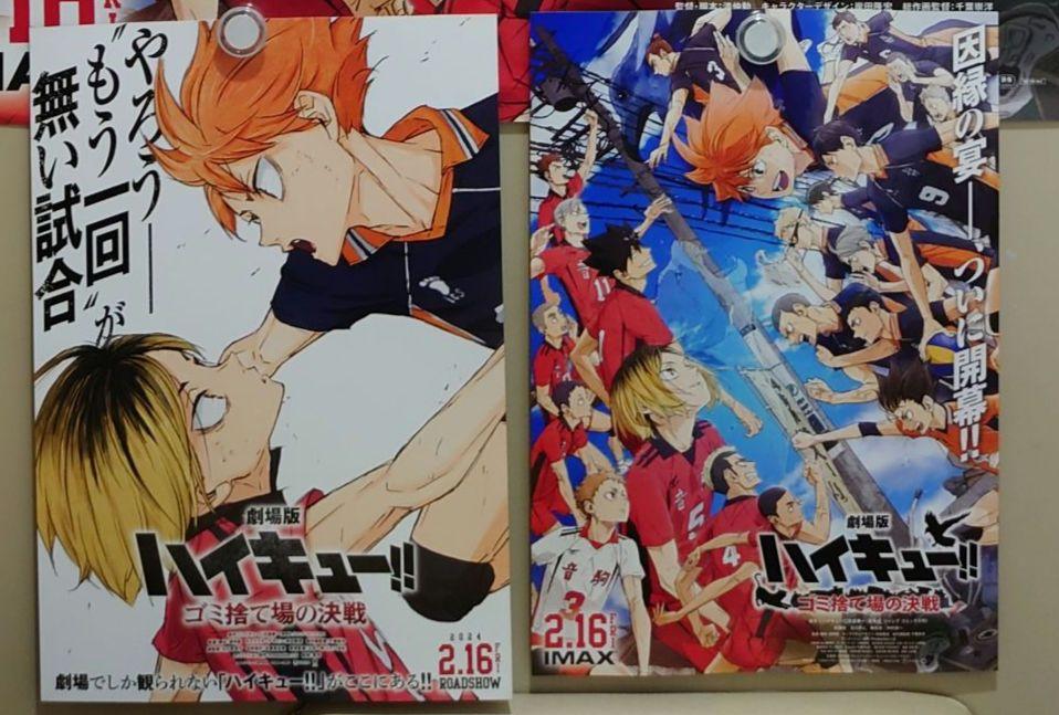 豪華おまけ付き ハイキュー!! 