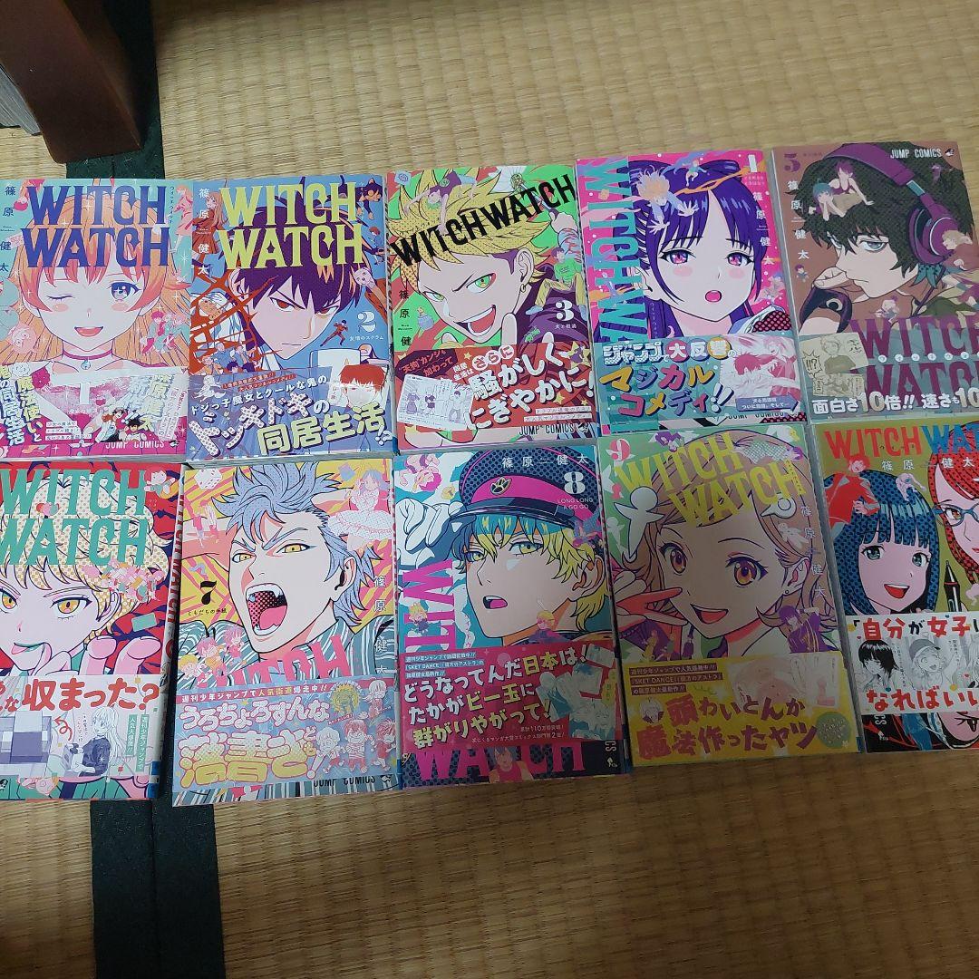 ウィッチウォッチ 　1巻から19巻　現在全巻