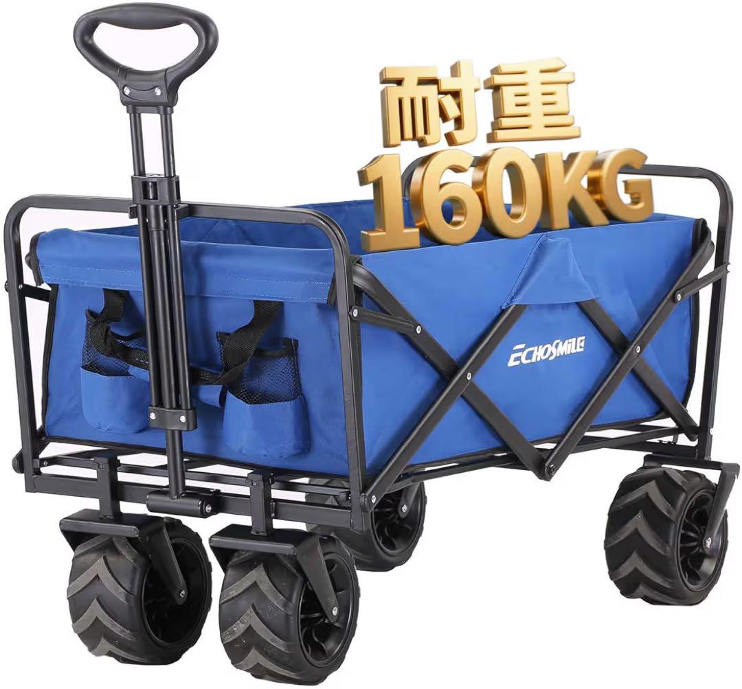 キャリー ワゴン カート 大容量200L 耐荷重160kg