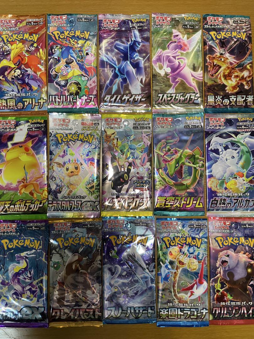 そ*ら様 ポケモンカード　未開封18パック18種類　人気絶版パック　早い者勝ち！