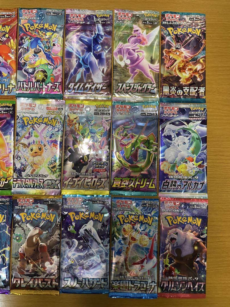 そ*ら様 ポケモンカード　未開封18パック18種類　人気絶版パック　早い者勝ち！