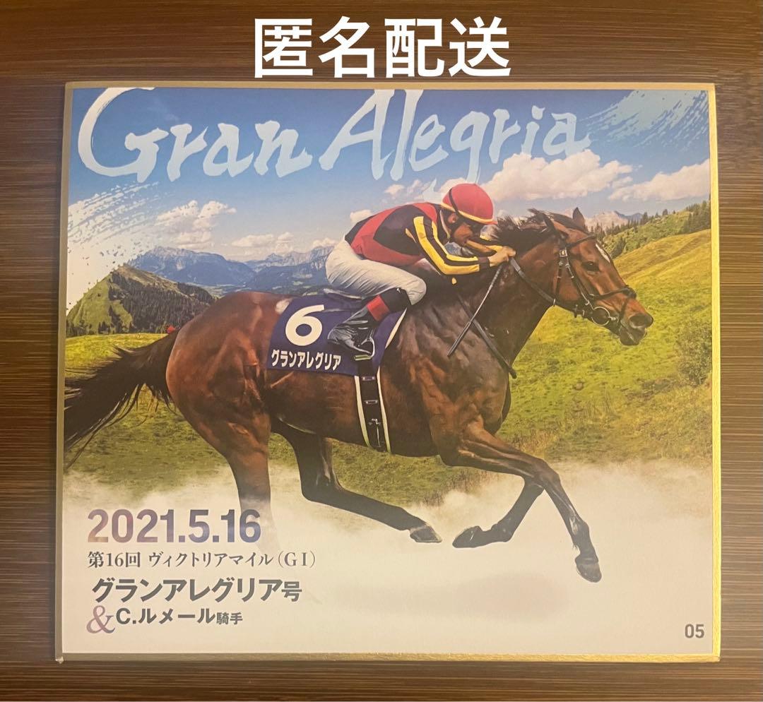 75%以上節約 グランアレグリア トレーディングmini色紙 alarmbr.com