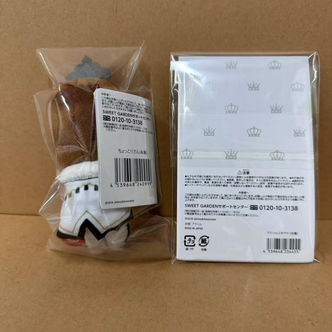 永瀬廉 ちょっこりさん アクスタ 缶バッジ 永瀬廉 ちょっこりさん アクスタ 缶バッジ
