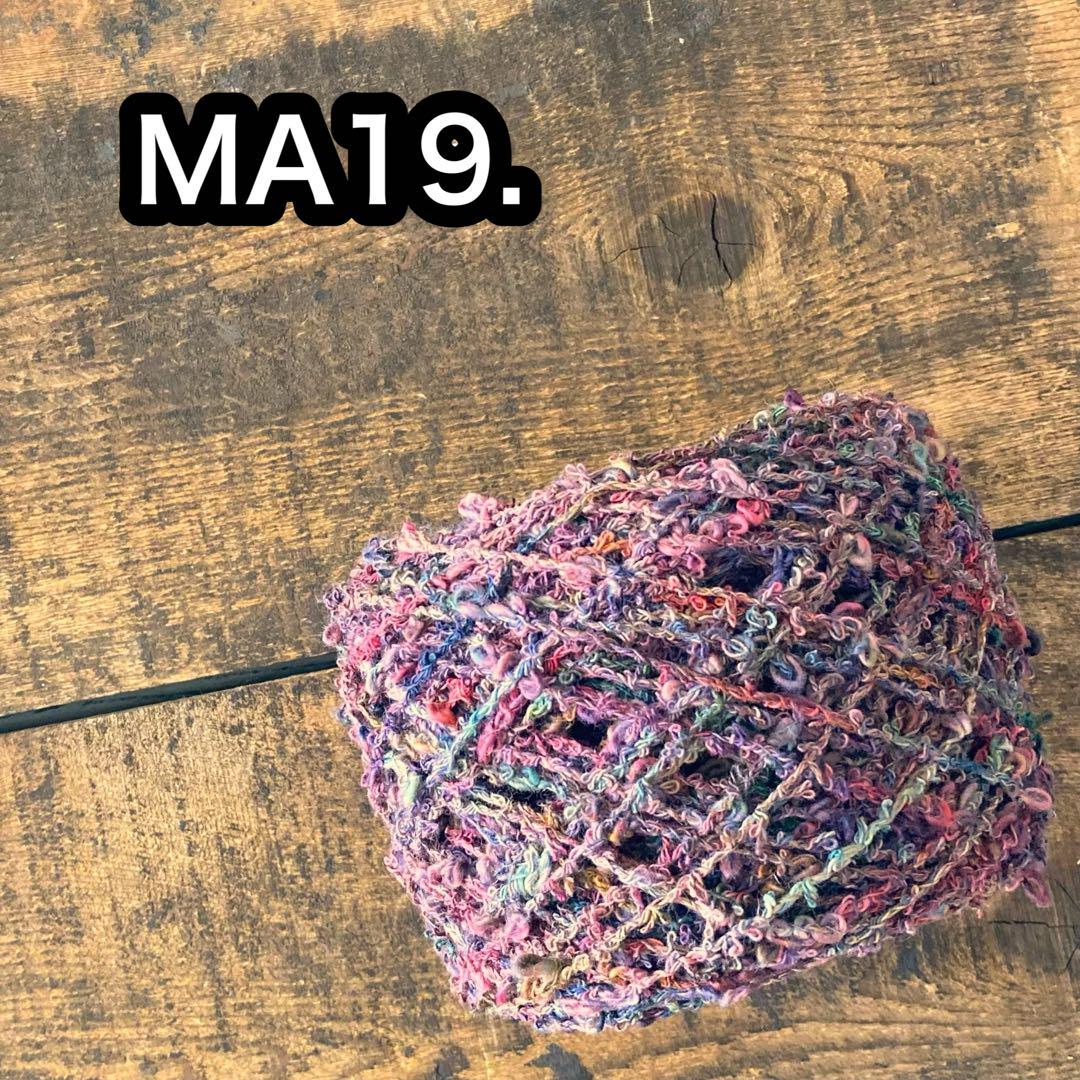 ☆手染め糸☆MA19.　コットン変わりループ　引き揃え　毛糸　ジャンク