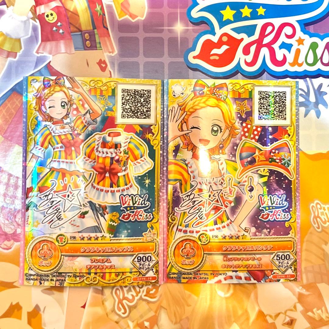 即日発送】アイカツ 新条ひなき サイン入りプレミアム クララキャロル