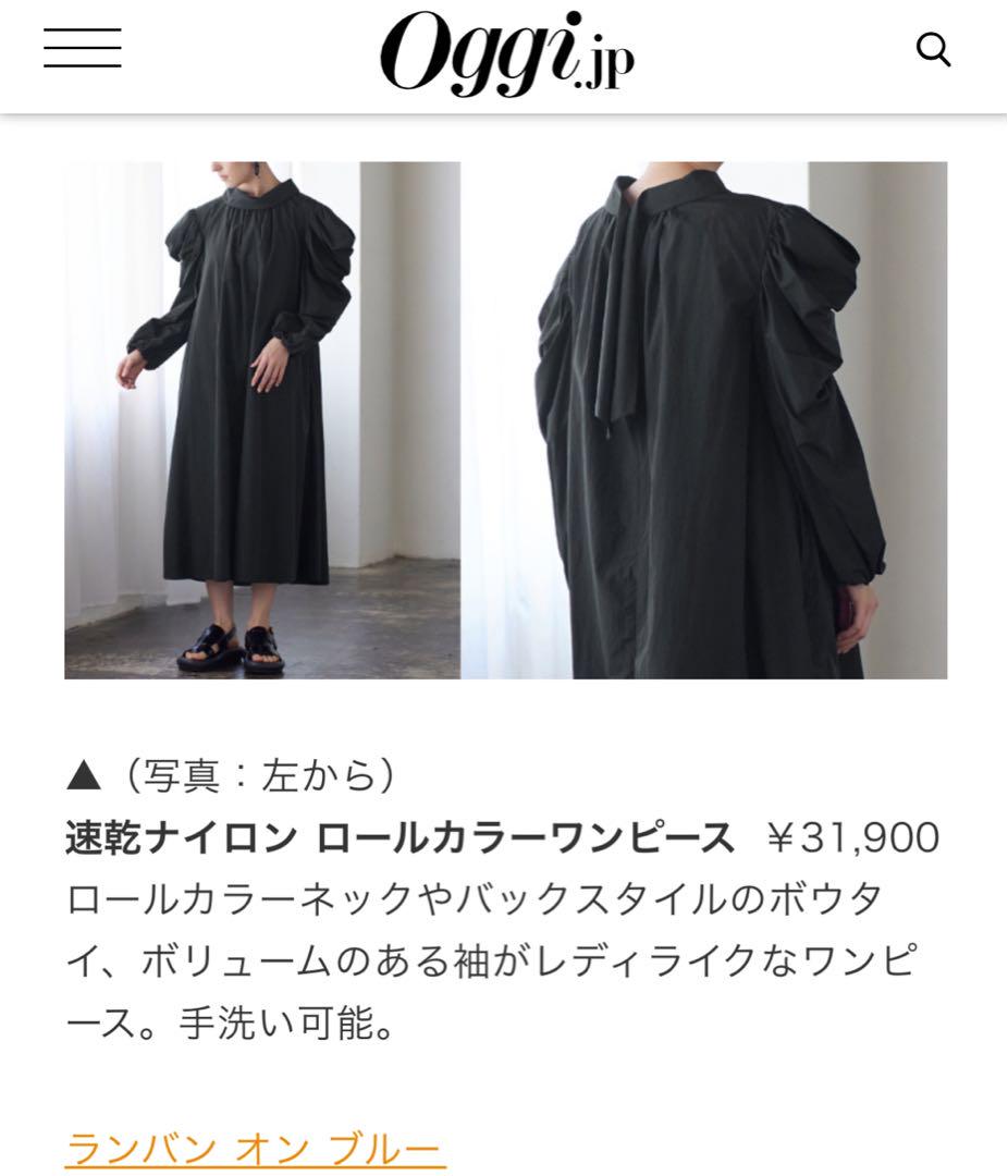 定価3.1万 美品 VERY掲載 ランバンオンブルー 速乾ナイロン 定価3.1万 美品 VERY掲載 ランバンオンブルー 速乾ナイロン