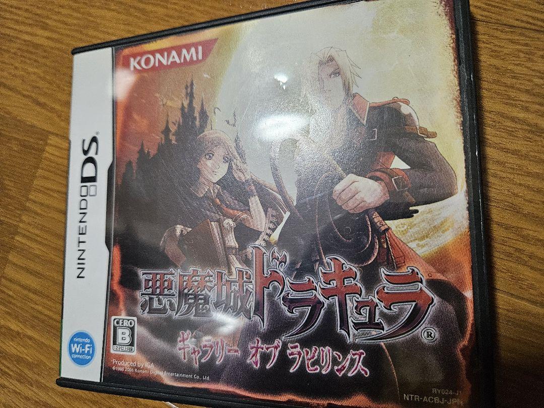 DSソフト