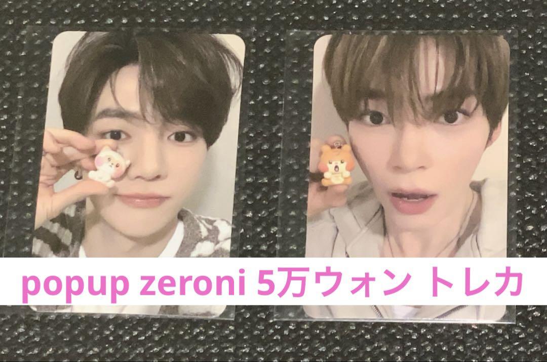 popup zb1 zeroni 5万ウォン トレカ ゼロニ ハンビン ハオ