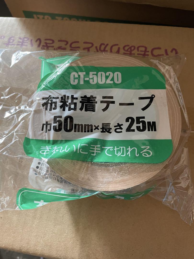 CT-5020 布粘着テープ 50mm×25m ガムテープ　　布テープ