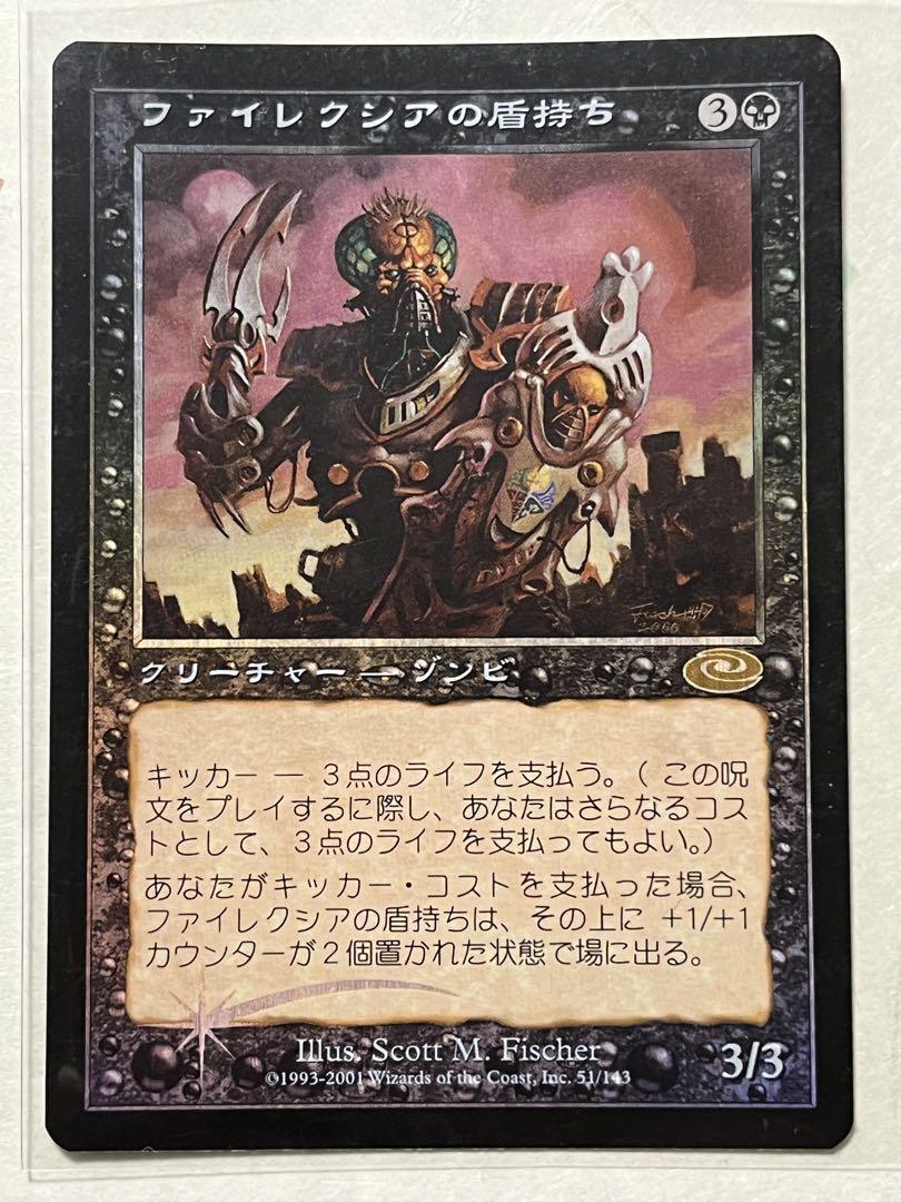 MtG ドロマー 首領 ヴォルラス ストロサス 盾持ち 無垢 かごの中 MtG ドロマー 首領 ヴォルラス ストロサス 盾持ち 無垢 かごの中