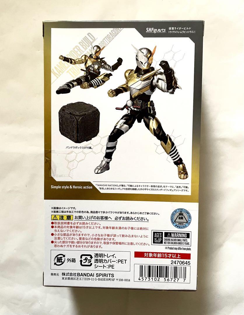 【新品未開封】 SHFiguarts 仮面ライダービルド トライアルフォーム