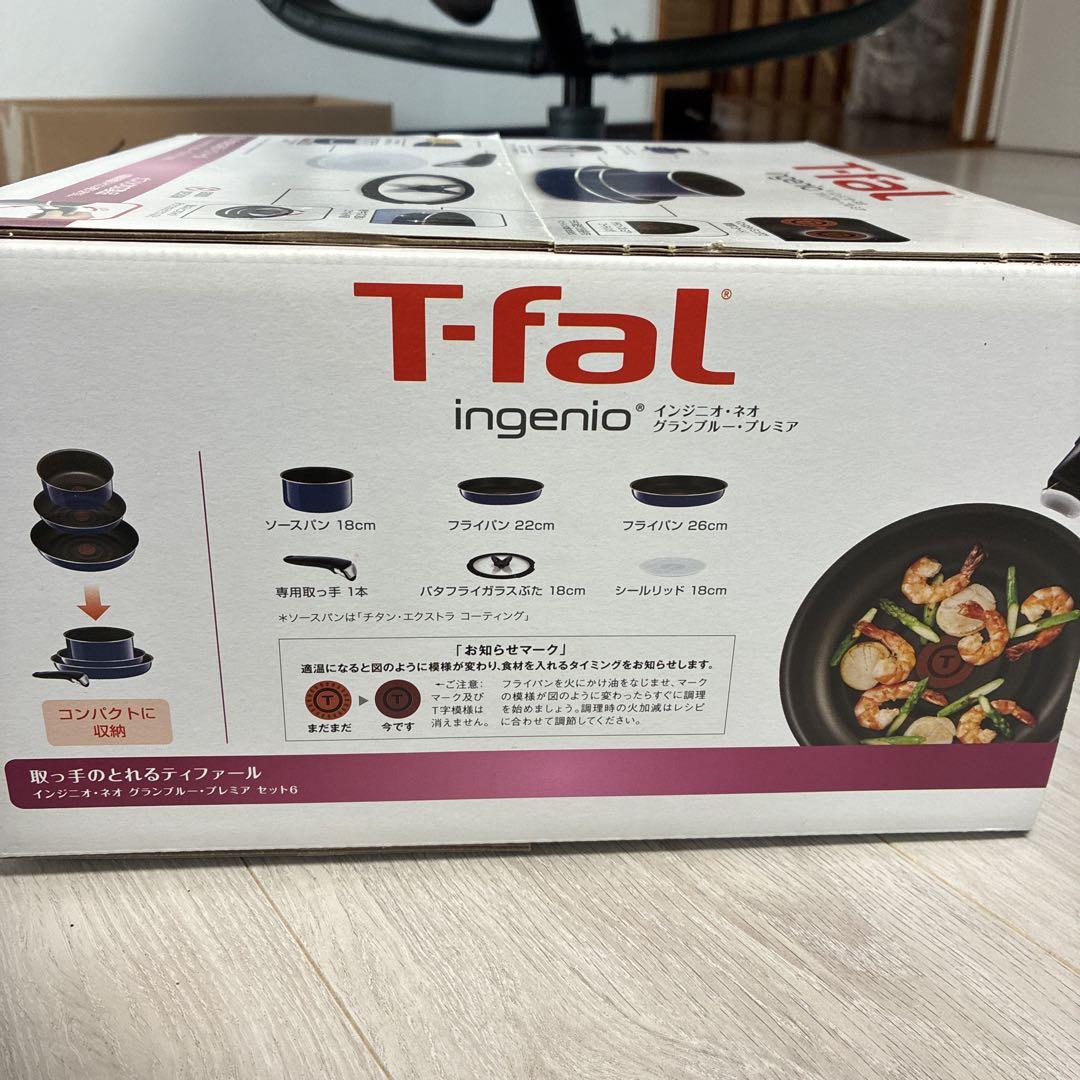 T-fal ingenio フライパンセット 6点