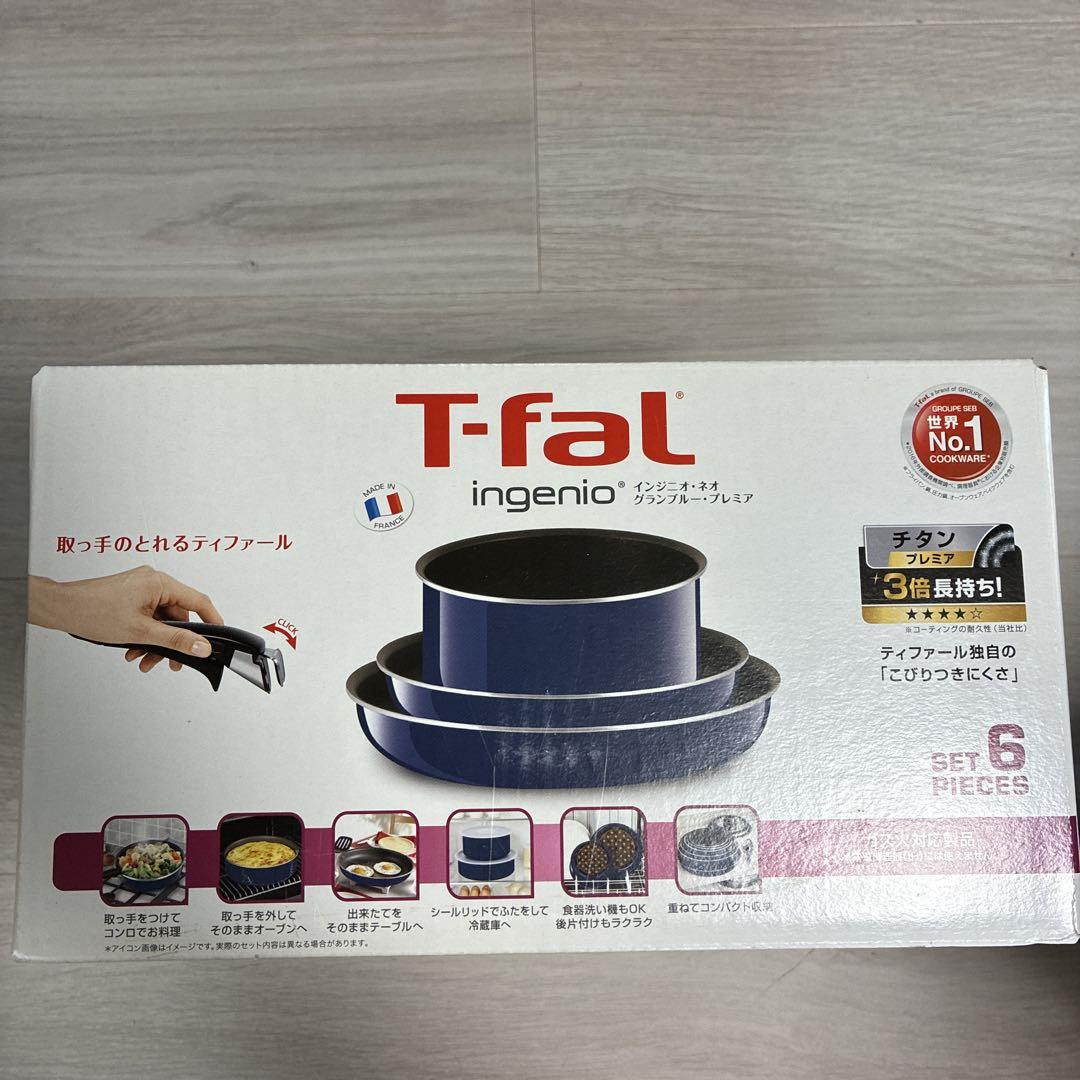 T-fal ingenio フライパンセット 6点