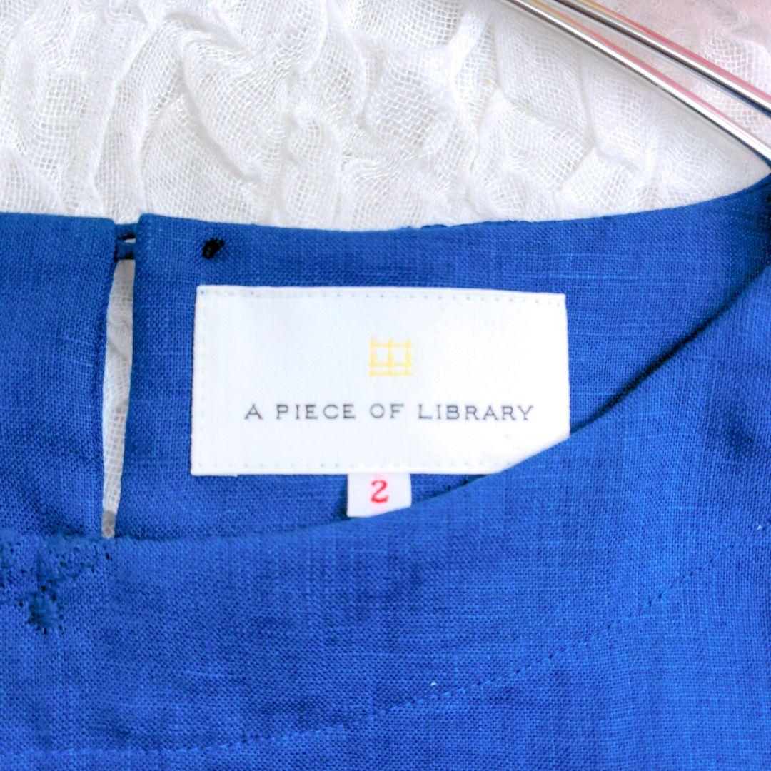 【極美品】A PIECE OF LIBRARY　手刺繍リネンプルオーバー