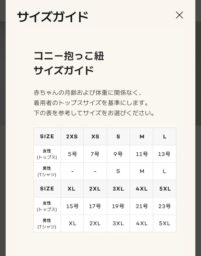 コニー　抱っこ紐　FLEX AirMesh （ヘッドサポート付き）　未使用