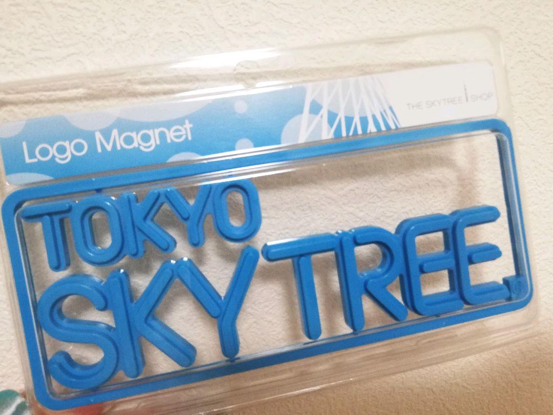メルカリ 東京スカイツリー ソラマチ マグネット お土産 東京土産 雑貨 499 中古や未使用のフリマ メルカリ 東京スカイツリー ソラマチ マグネット お土産 東京土産 雑貨 499 中古や未使用のフリマ