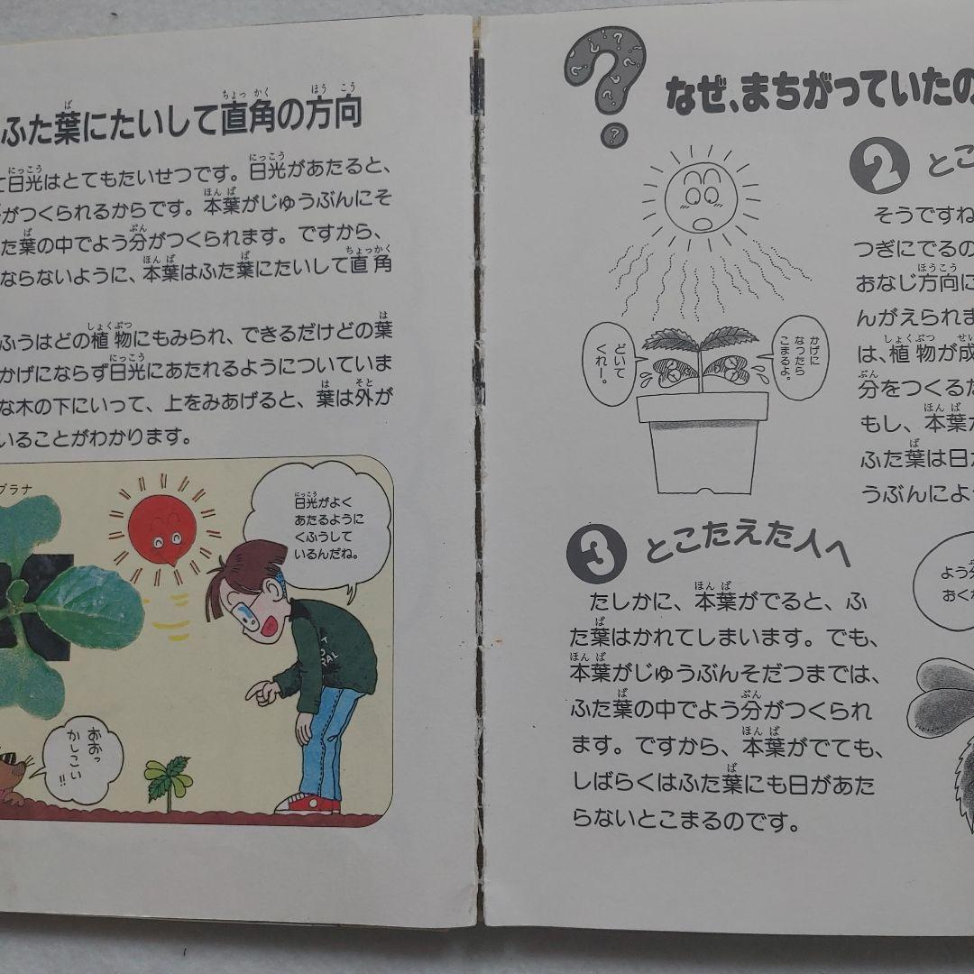 理科がよくわかるクイズの本 ポプラ社 ポプラ社 - 理科がよくわかるクイズの本 2~8巻の通販 by 親切